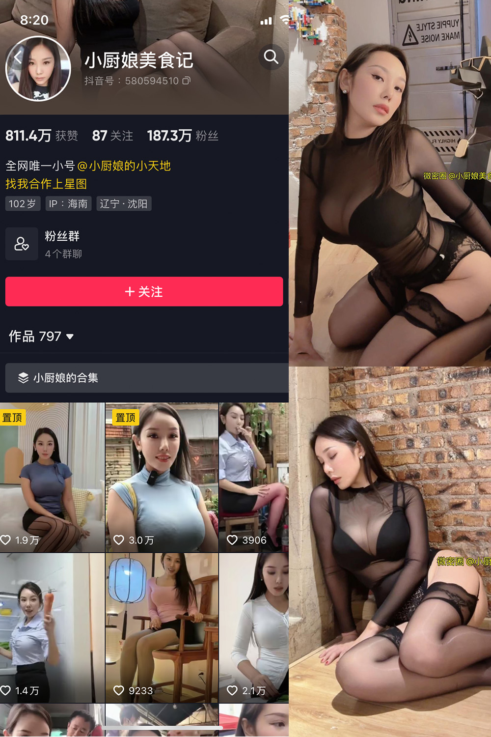 图片[1]-抖音 小厨娘美食记 微密圈  NO.021期 【10P】最新至：2023.9.18-微密空间-全网最全抖音网红铁粉空间觅圈